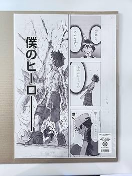 僕のヒーローアカデミア展　複製原稿　複製原画　原画展　僕のヒーロー Amazon.co.jp: 僕のヒーローアカデミア 複製原画 高級複製原画